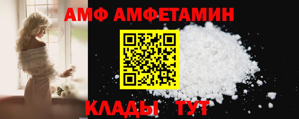 АМФЕТАМИН  Вход с VPN  Тельмана  ОМГ ОМГ как зайти  АМФ Розовый 