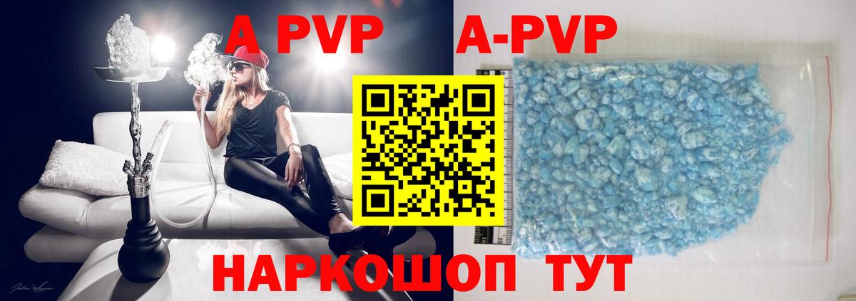 А ПВП мука  Alpha-PVP  А ПВП крисы CK  Тельмана  Вход с VPN 