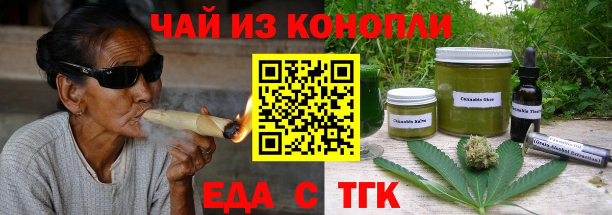 Тельмана  Cannafood конопля  Вход с VPN 
