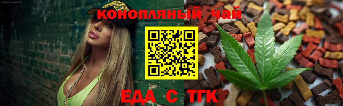 Canna-Cookies конопля Тельмана
