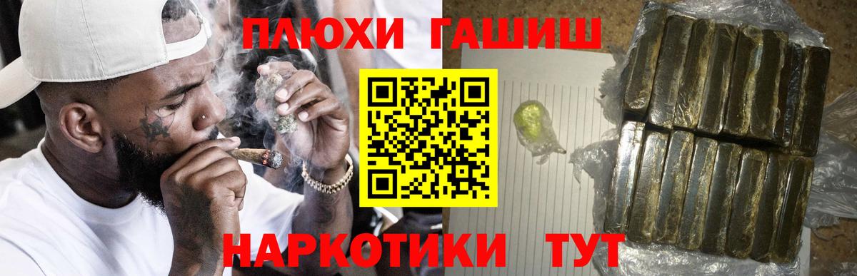 ГАШ индика сатива  Гашиш Изолятор  Вход с VPN  ГАШ  Тельмана 