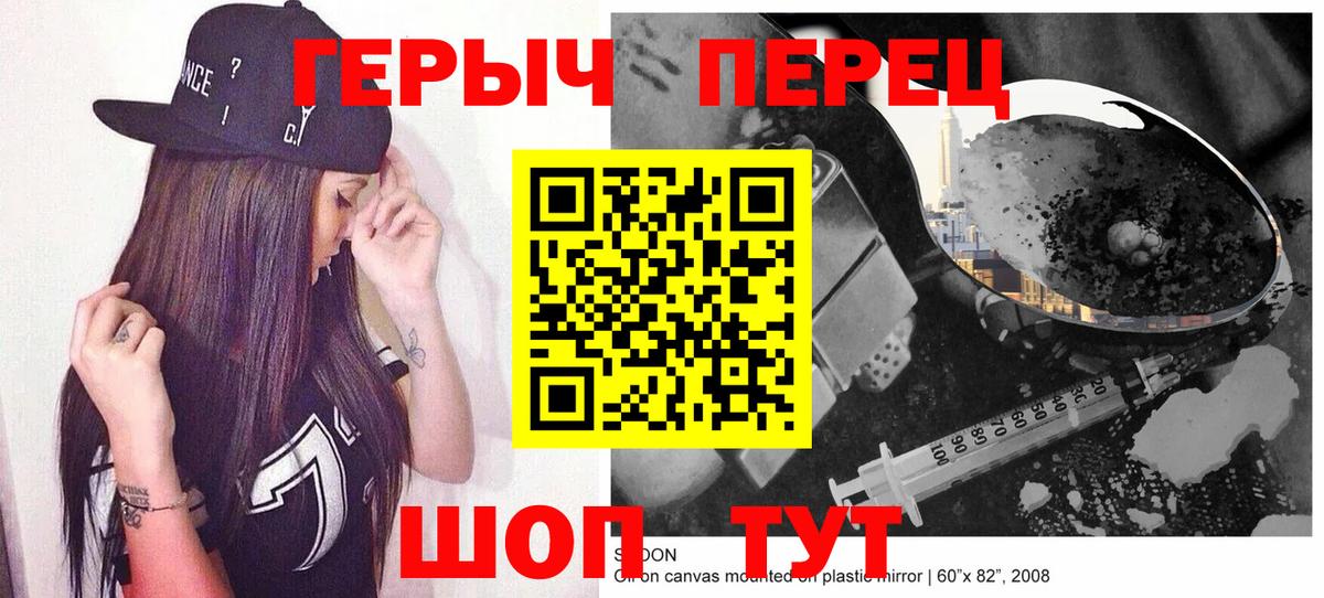 Героин VHQ  Героин  Тельмана  Вход с VPN 