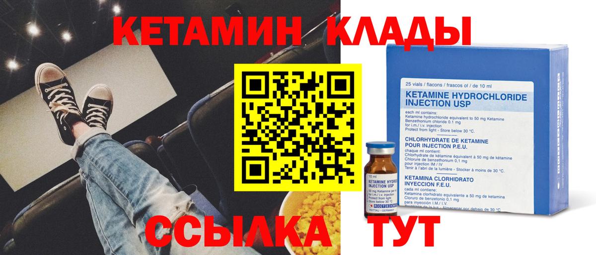 Тельмана  МЕГА ТОР  Вход с VPN  Кетамин ketamine 