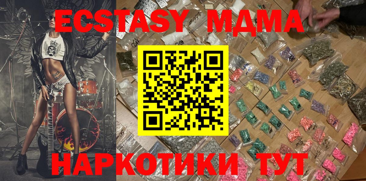 МДМА  Вход с VPN  Тельмана  МДМА VHQ  MDMA Molly 