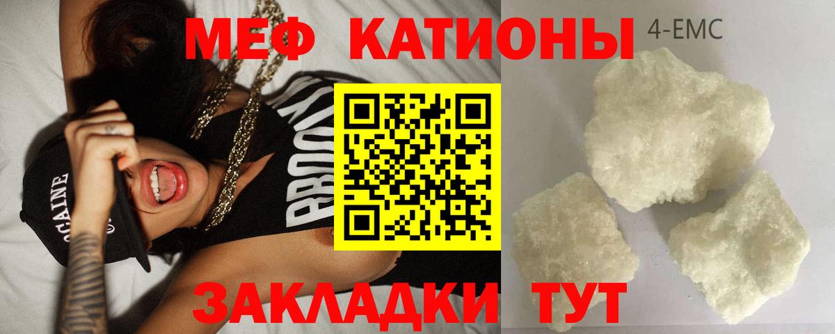 МЕФ кристаллы Тельмана