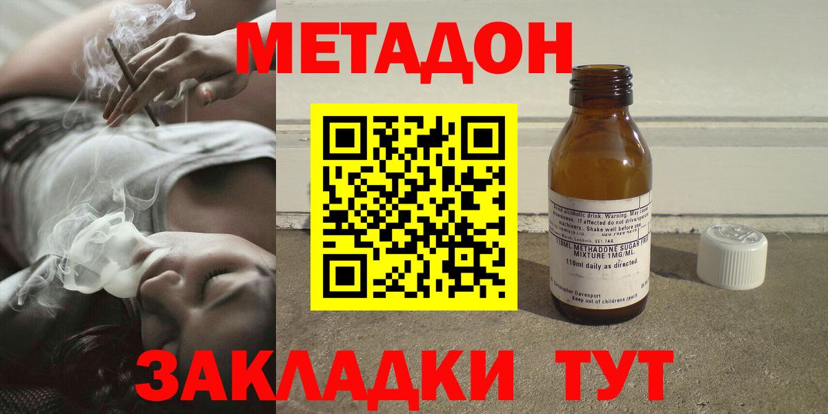 Метадон methadone Тельмана