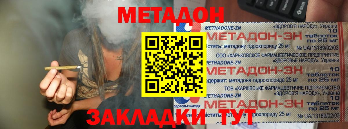 ссылка на мегу онион  МЕТАДОН мёд  Вход с VPN  МЕТАДОН мёд  Тельмана 