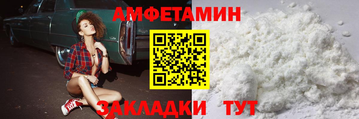 Тельмана  МЕТАМФЕТАМИН пудра  Вход с VPN 