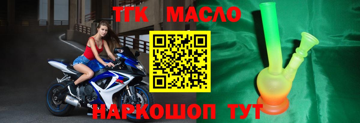 где продают наркотики  Вход с VPN  Тельмана  Дистиллят ТГК жижа 